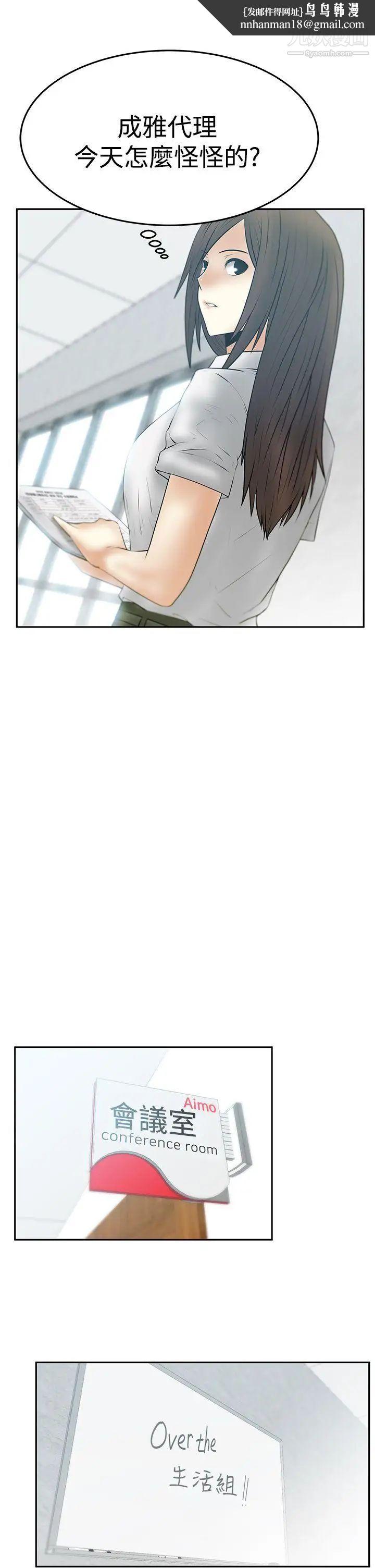 扑通扑通!MYOFFICELADYS第3季-第21话