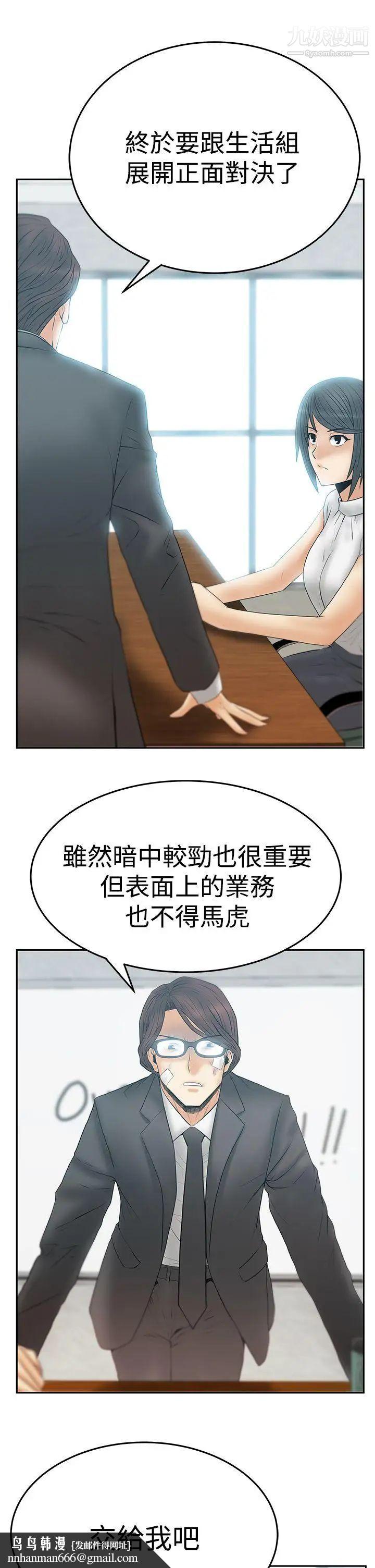 扑通扑通!MYOFFICELADYS第3季-第21话