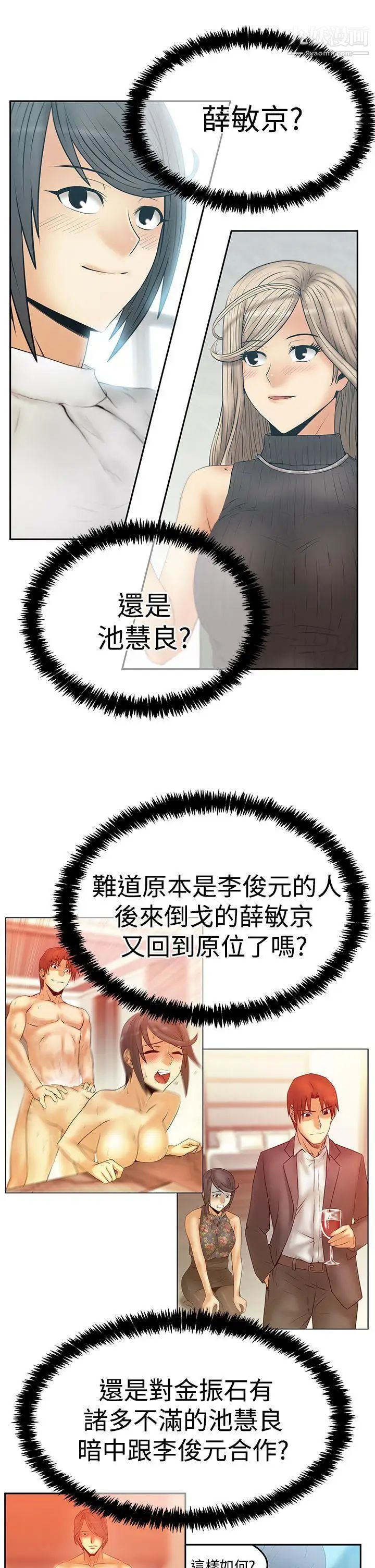 扑通扑通!MYOFFICELADYS第3季-第22话