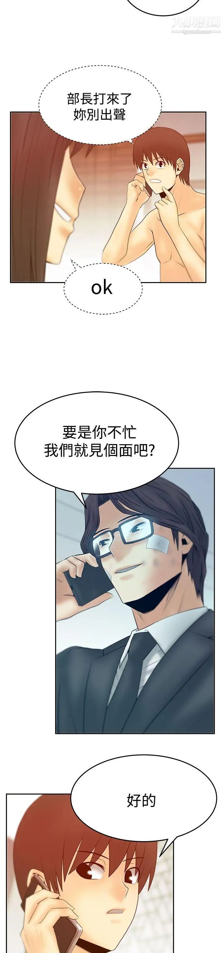 扑通扑通!MYOFFICELADYS第3季-第22话