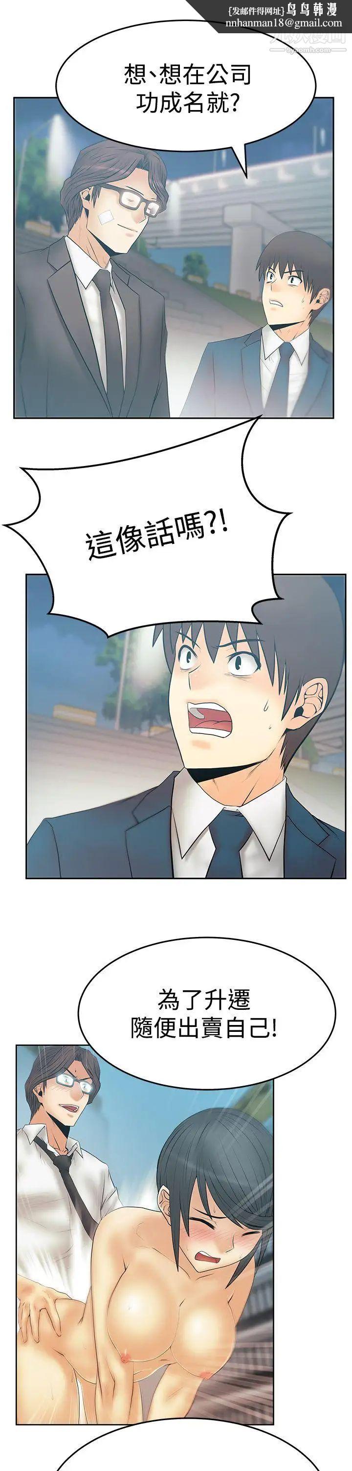 扑通扑通!MYOFFICELADYS第3季-第23话