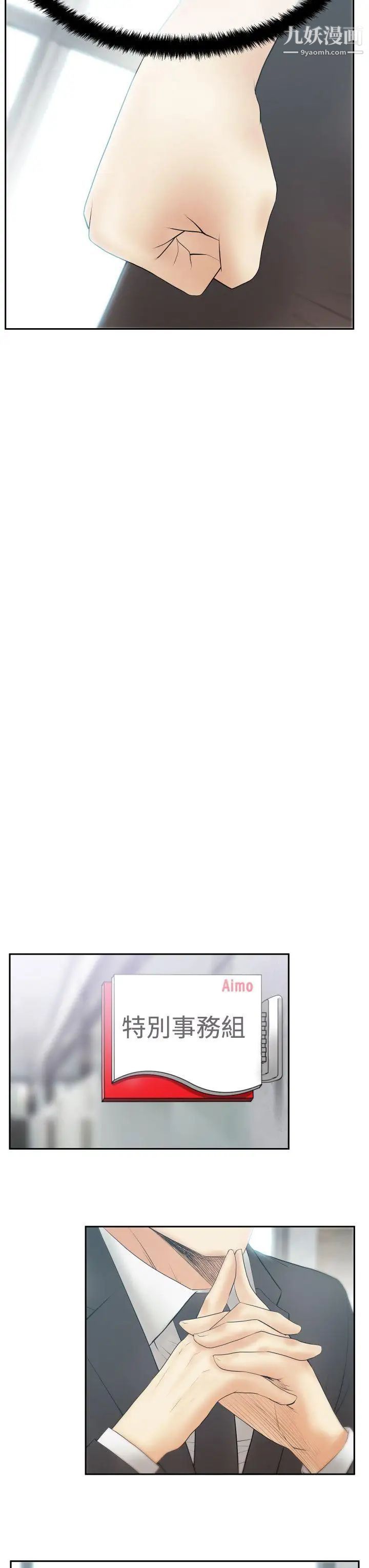 扑通扑通!MYOFFICELADYS第3季-第24话