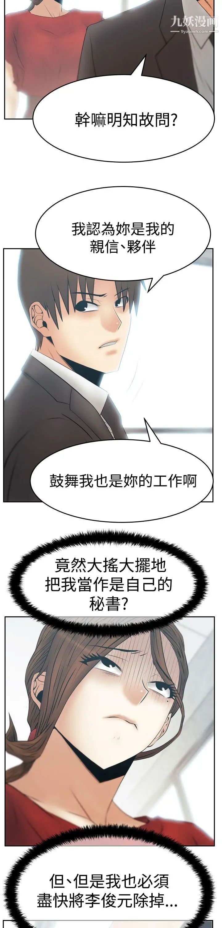 扑通扑通!MYOFFICELADYS第3季-第24话