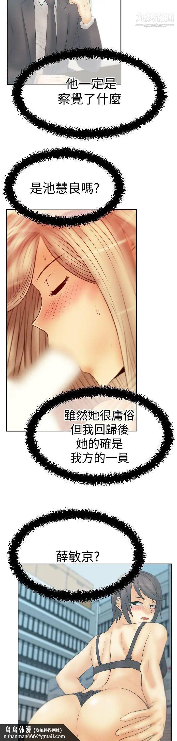 扑通扑通!MYOFFICELADYS第3季-第24话