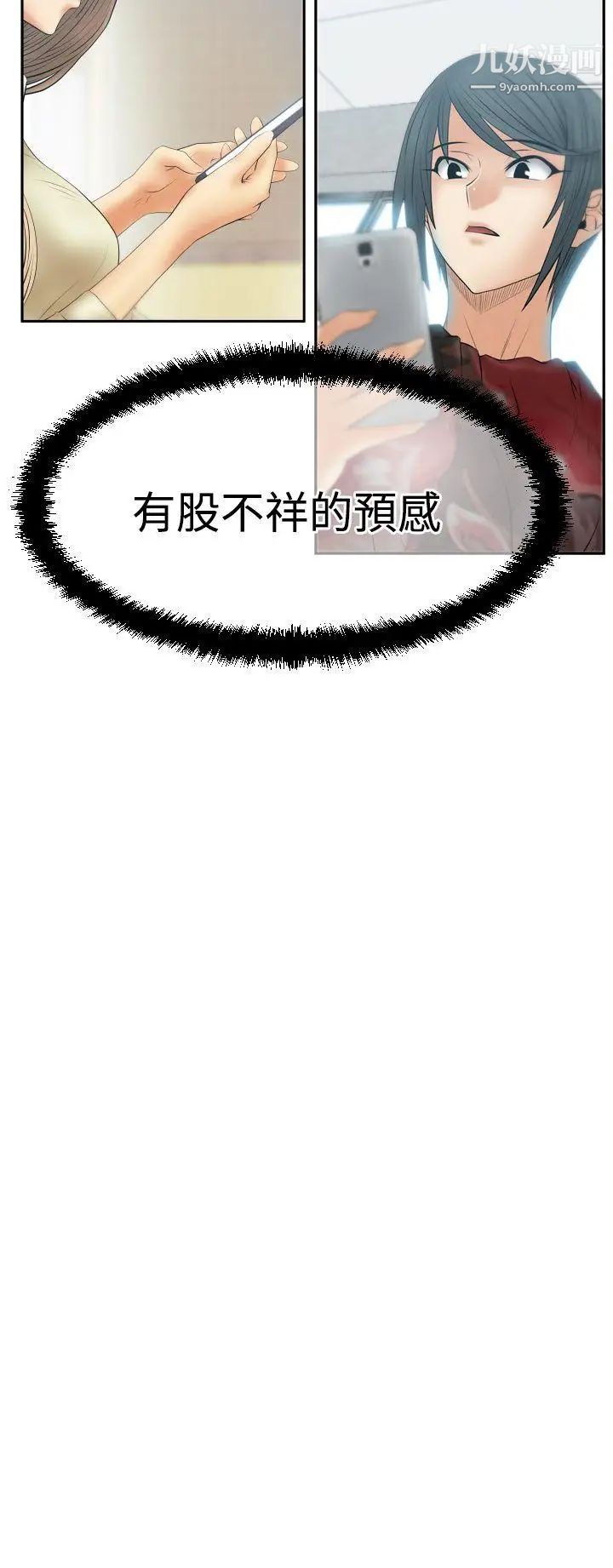 扑通扑通!MYOFFICELADYS第3季-第24话