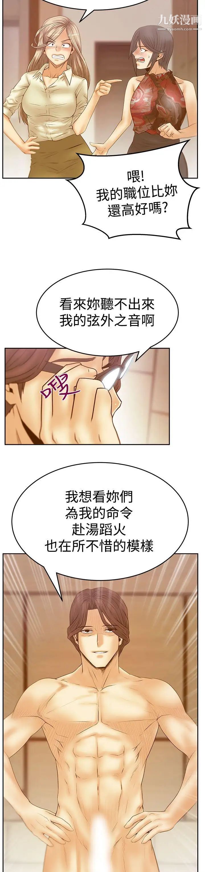 扑通扑通!MYOFFICELADYS第3季-第24话