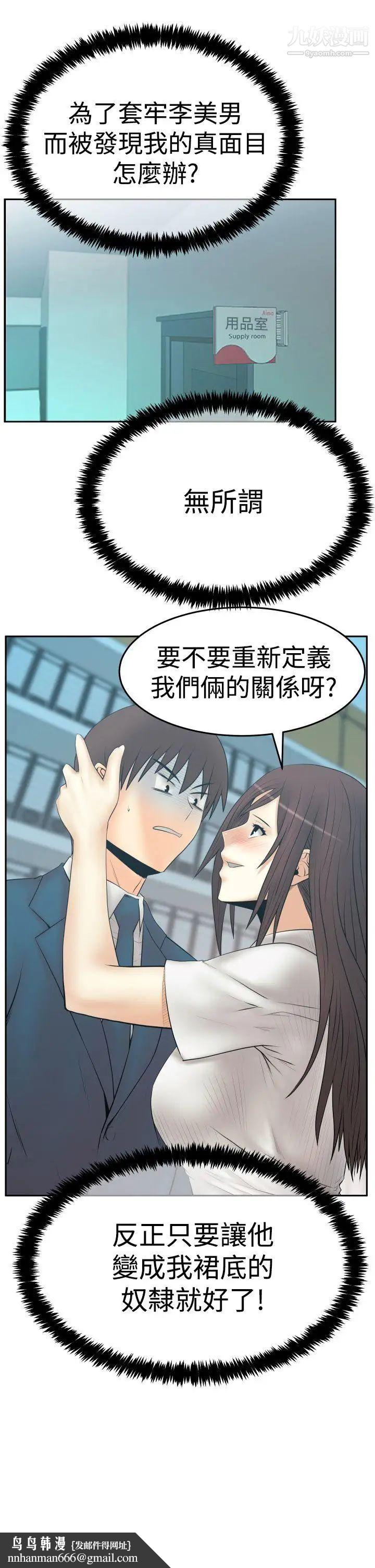 扑通扑通!MYOFFICELADYS第3季-第24话