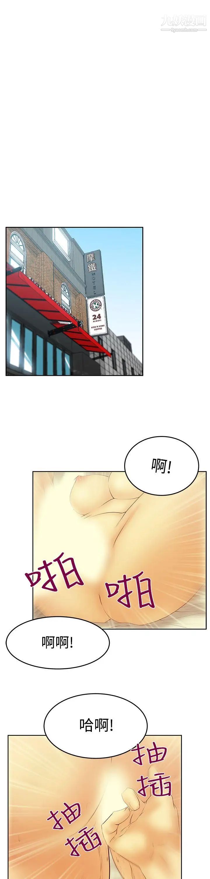 扑通扑通!MYOFFICELADYS第3季-第25话