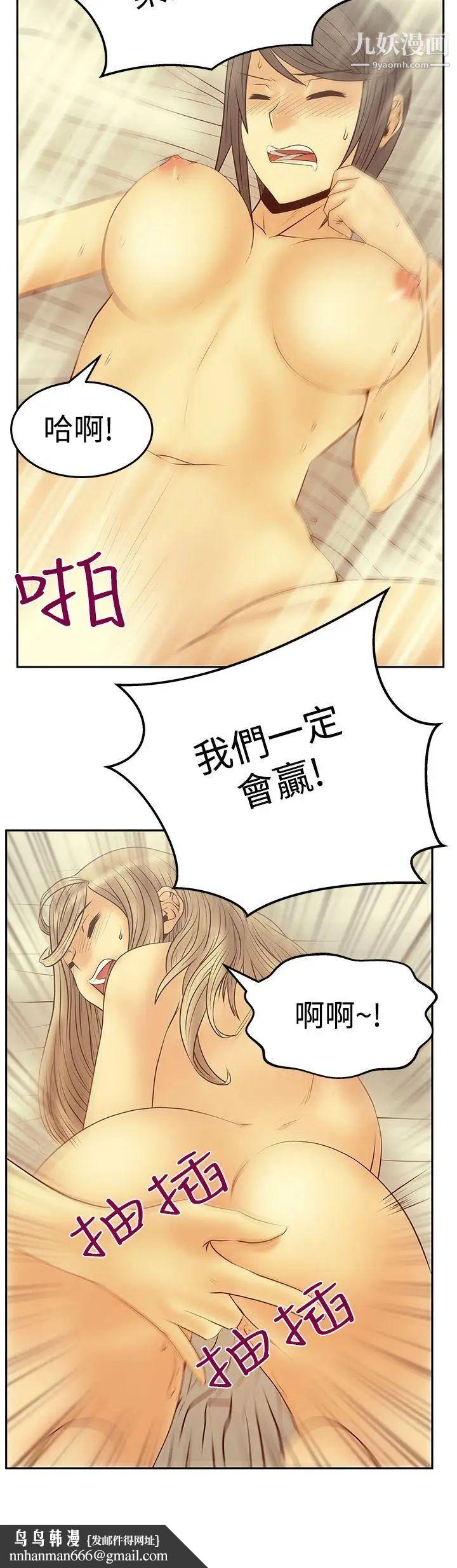 扑通扑通!MYOFFICELADYS第3季-第25话