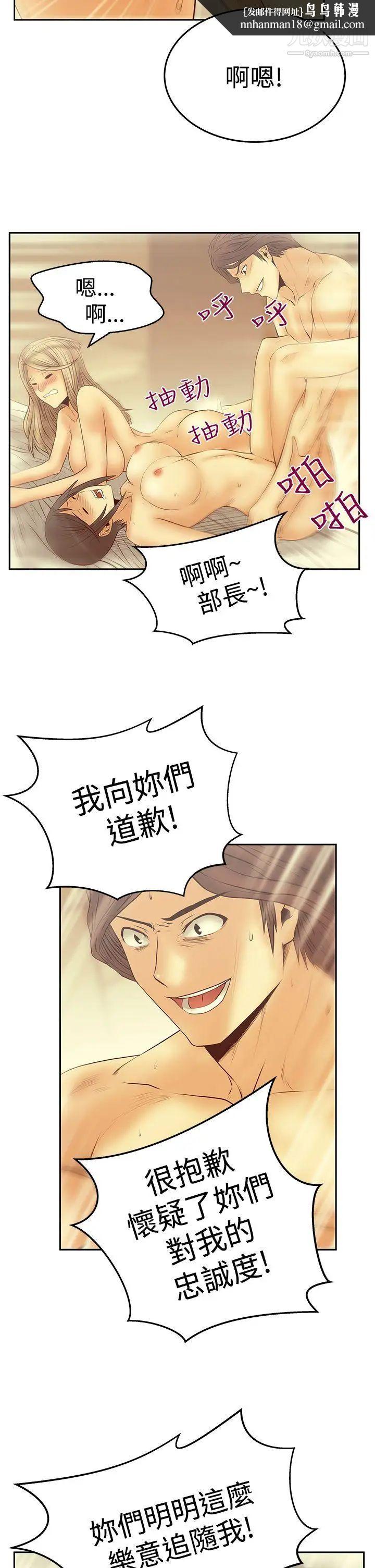 扑通扑通!MYOFFICELADYS第3季-第25话