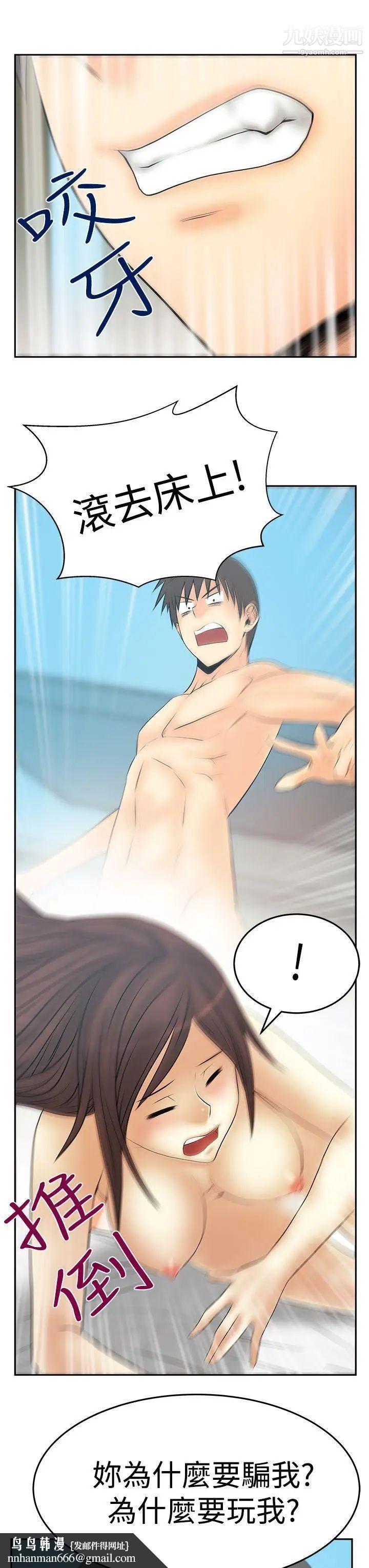 扑通扑通!MYOFFICELADYS第3季-第26话