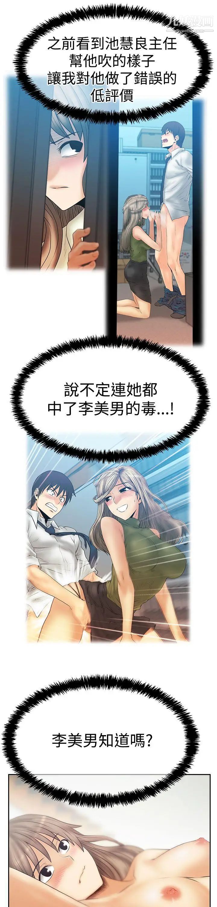 扑通扑通!MYOFFICELADYS第3季-第26话