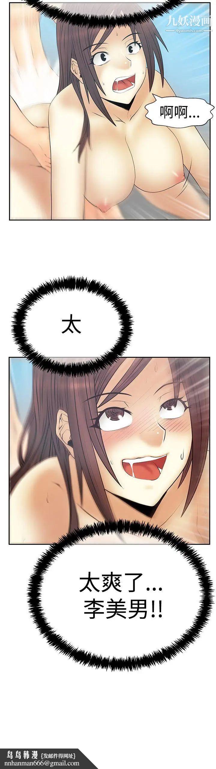 扑通扑通!MYOFFICELADYS第3季-第26话