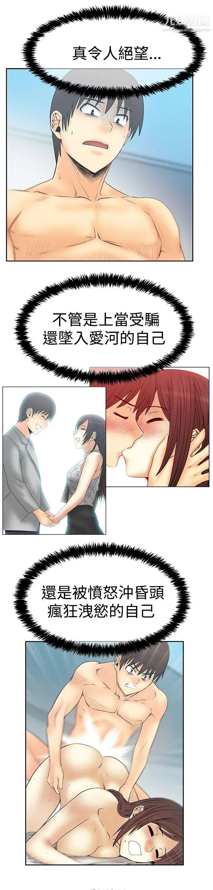 扑通扑通!MYOFFICELADYS第3季-第27话