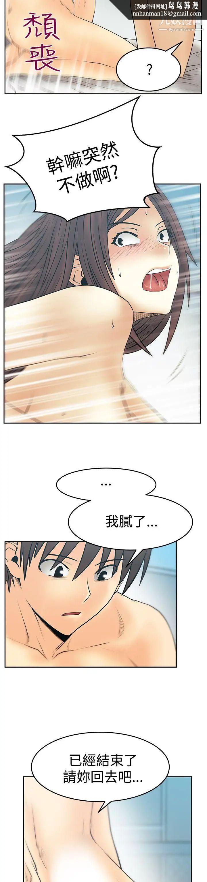 扑通扑通!MYOFFICELADYS第3季-第27话