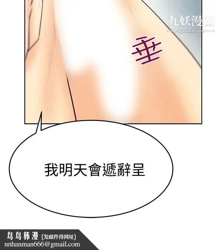 扑通扑通!MYOFFICELADYS第3季-第27话