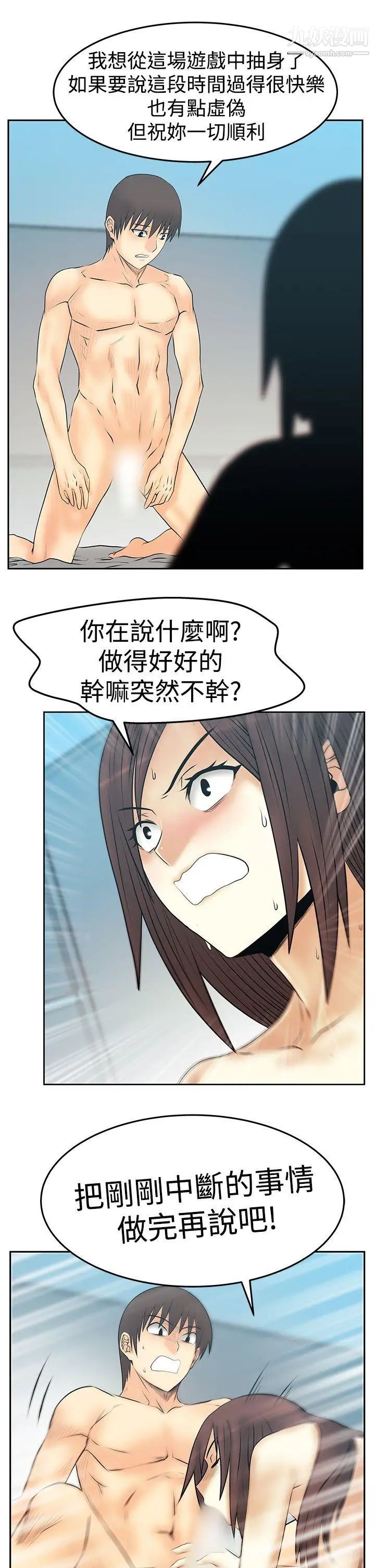 扑通扑通!MYOFFICELADYS第3季-第27话