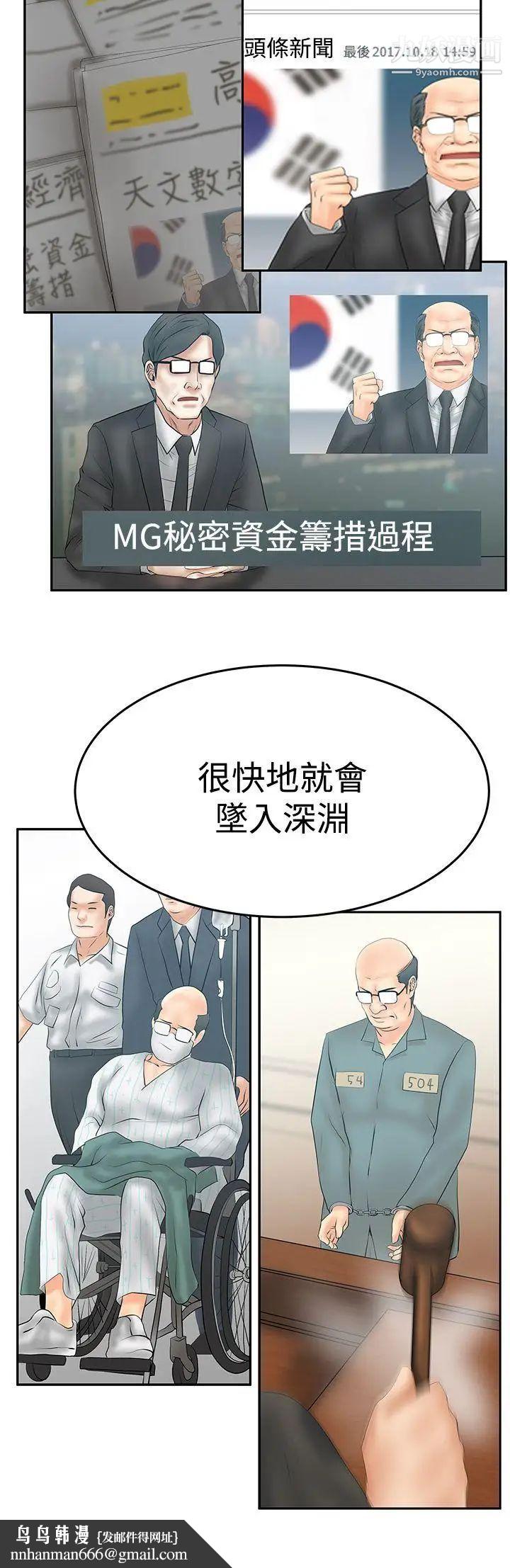 扑通扑通!MYOFFICELADYS第3季-第28话