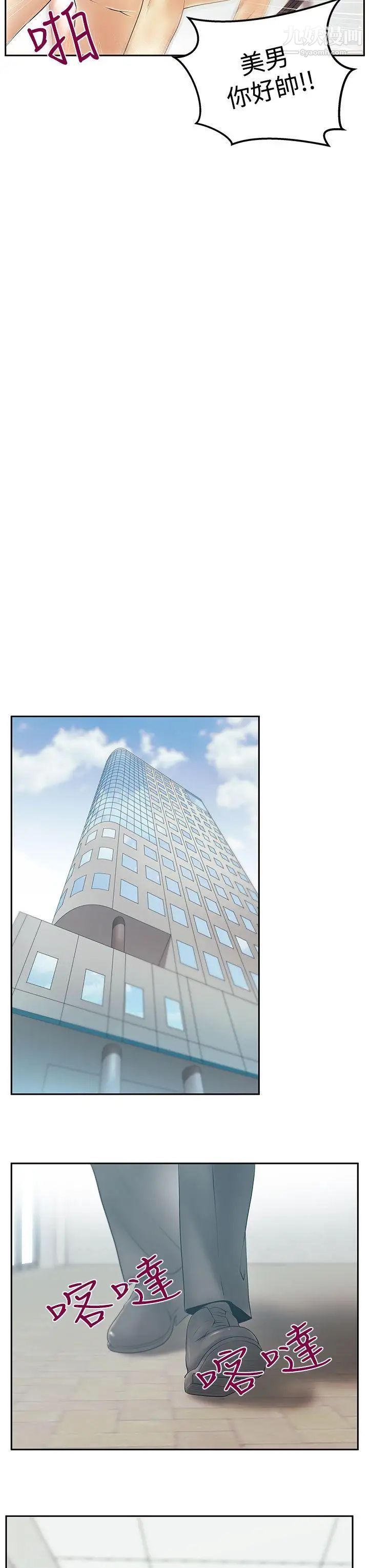 扑通扑通!MYOFFICELADYS第3季-第29话