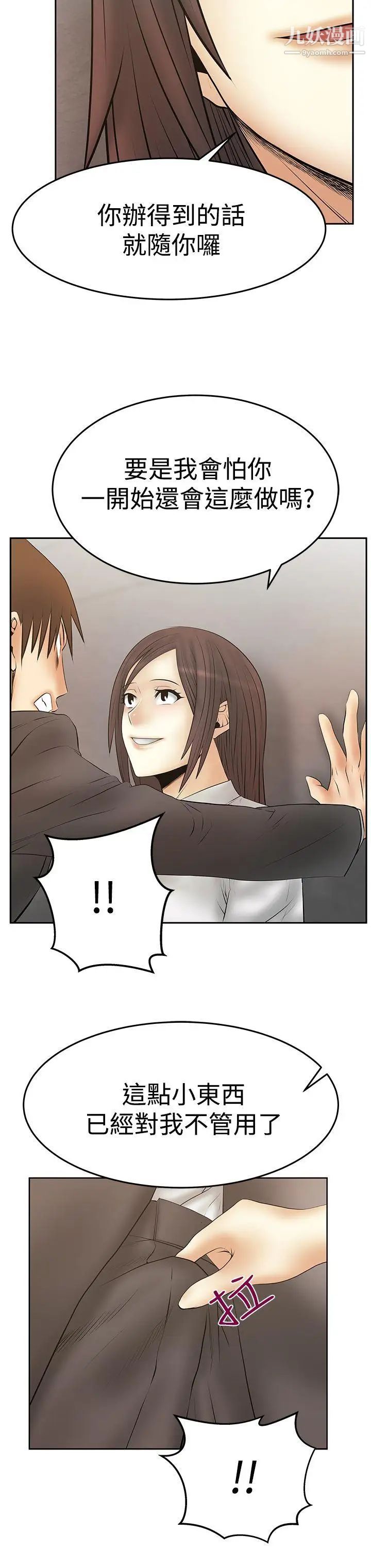 扑通扑通!MYOFFICELADYS第3季-第29话