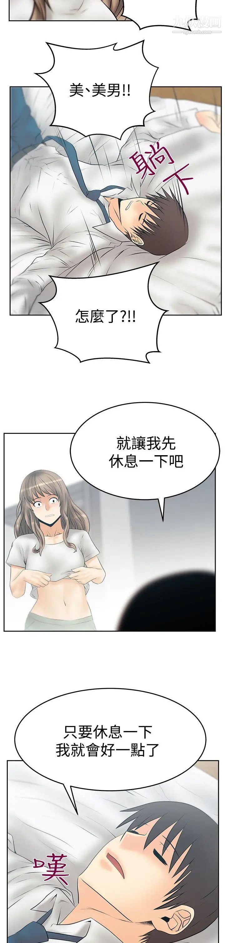 扑通扑通!MYOFFICELADYS第3季-第31话