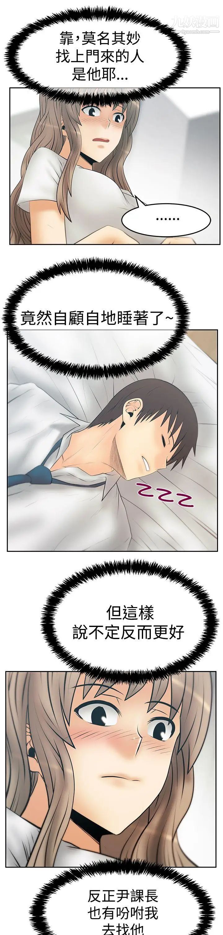 扑通扑通!MYOFFICELADYS第3季-第31话