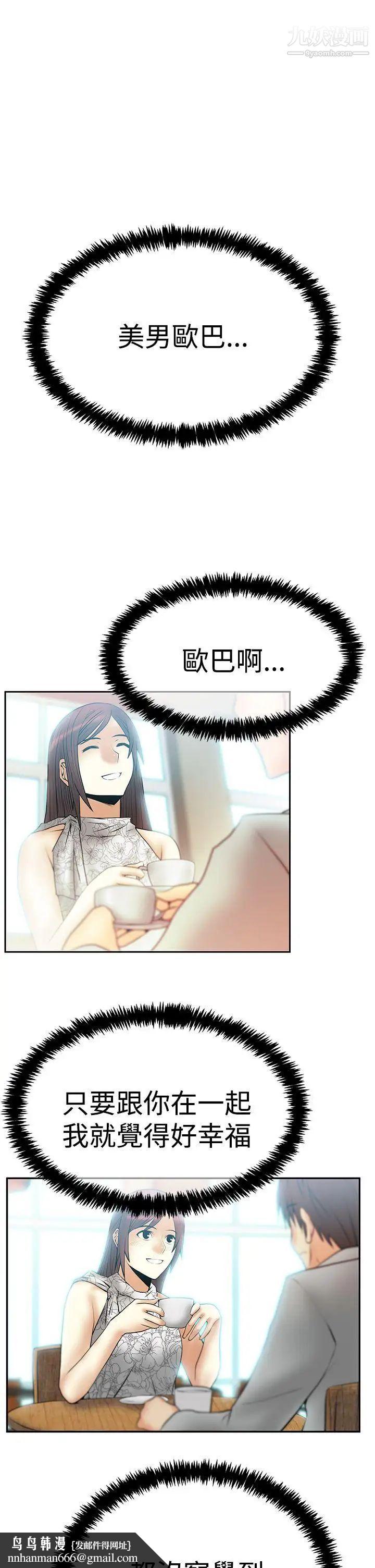 扑通扑通!MYOFFICELADYS第3季-第31话