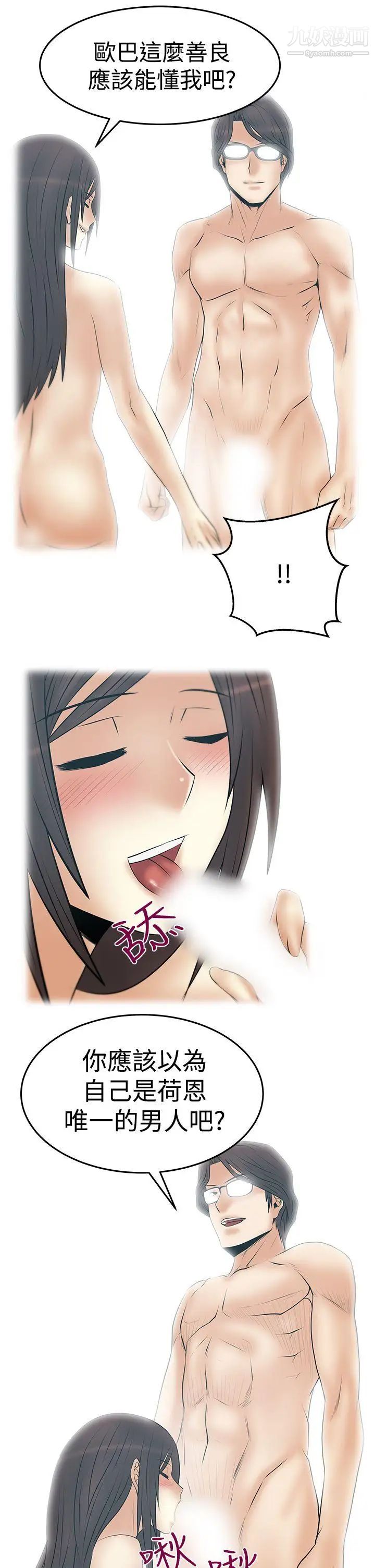 扑通扑通!MYOFFICELADYS第3季-第31话