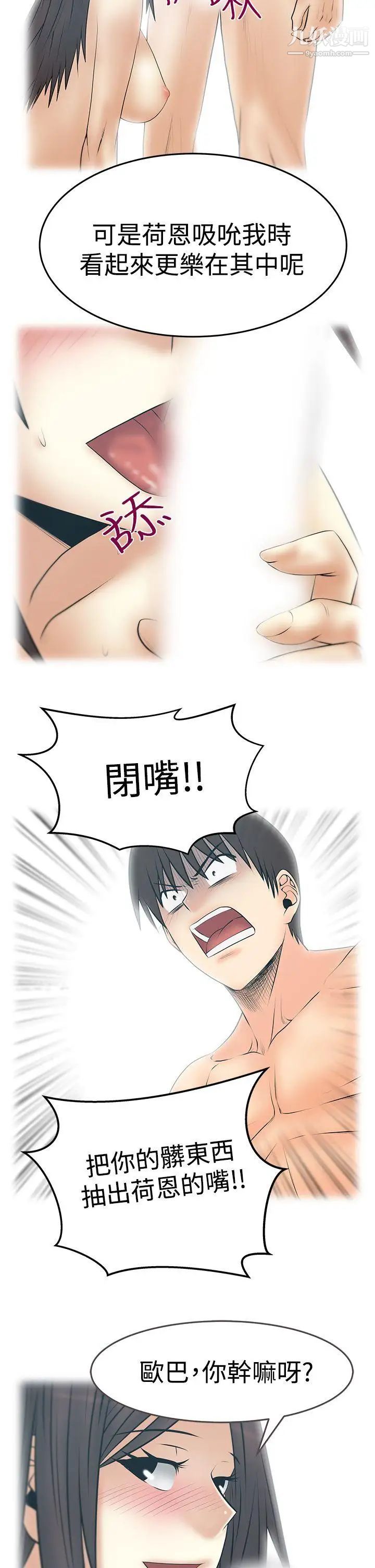 扑通扑通!MYOFFICELADYS第3季-第31话