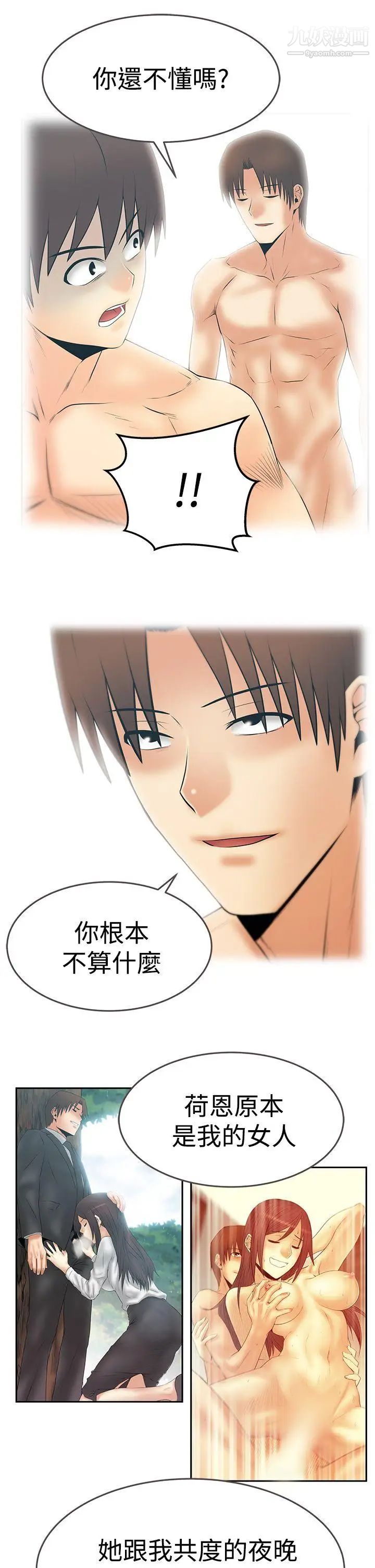 扑通扑通!MYOFFICELADYS第3季-第31话