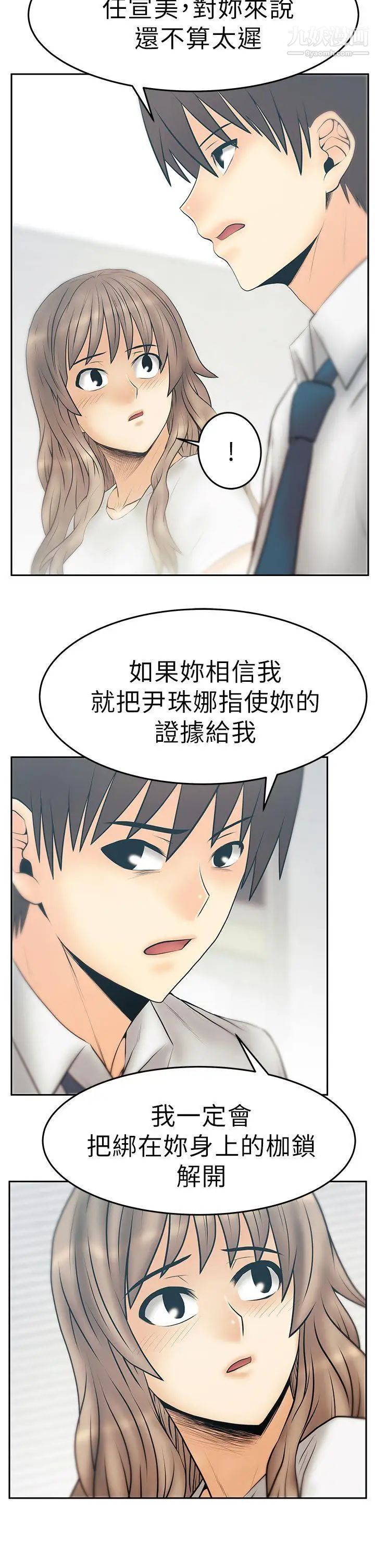 扑通扑通!MYOFFICELADYS第3季-第32话