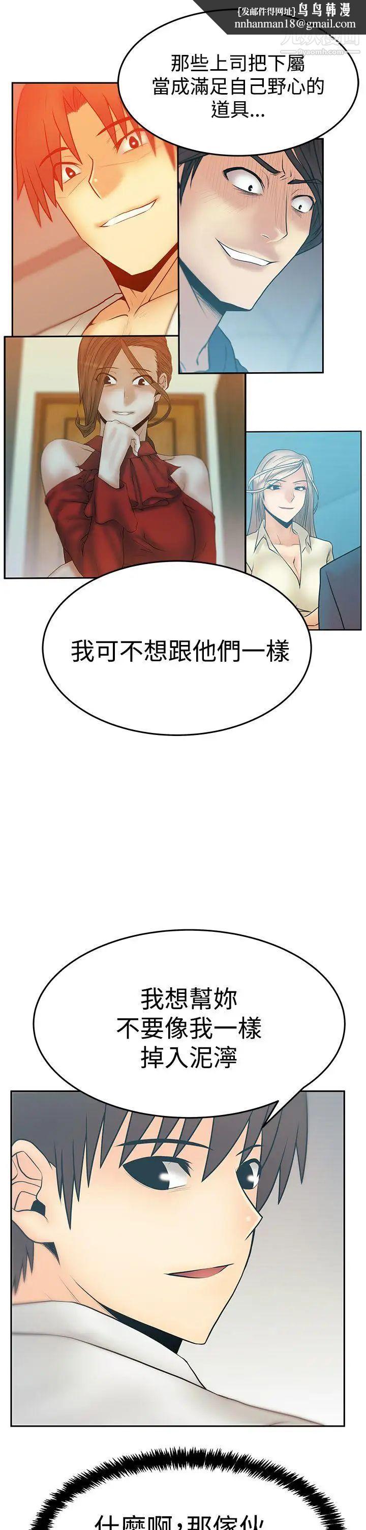 扑通扑通!MYOFFICELADYS第3季-第32话