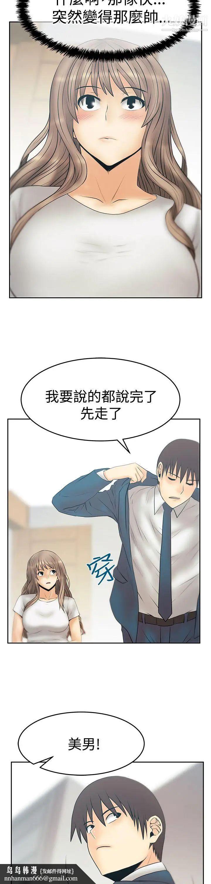 扑通扑通!MYOFFICELADYS第3季-第32话