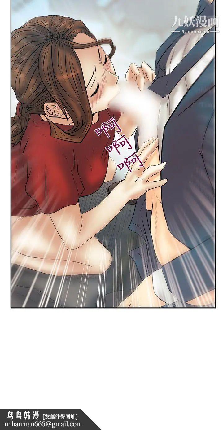 扑通扑通!MYOFFICELADYS第3季-第32话