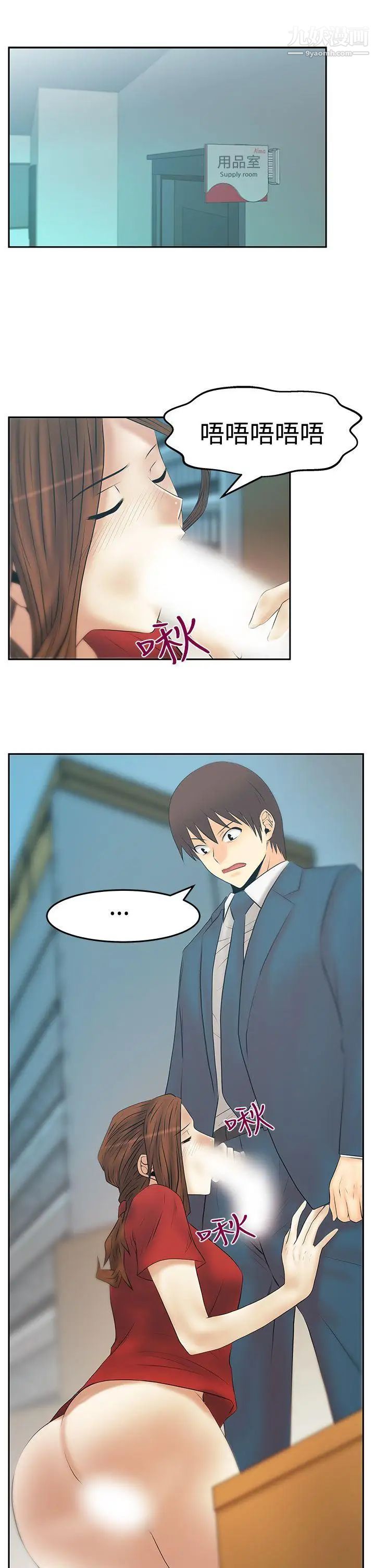 扑通扑通!MYOFFICELADYS第3季-第33话