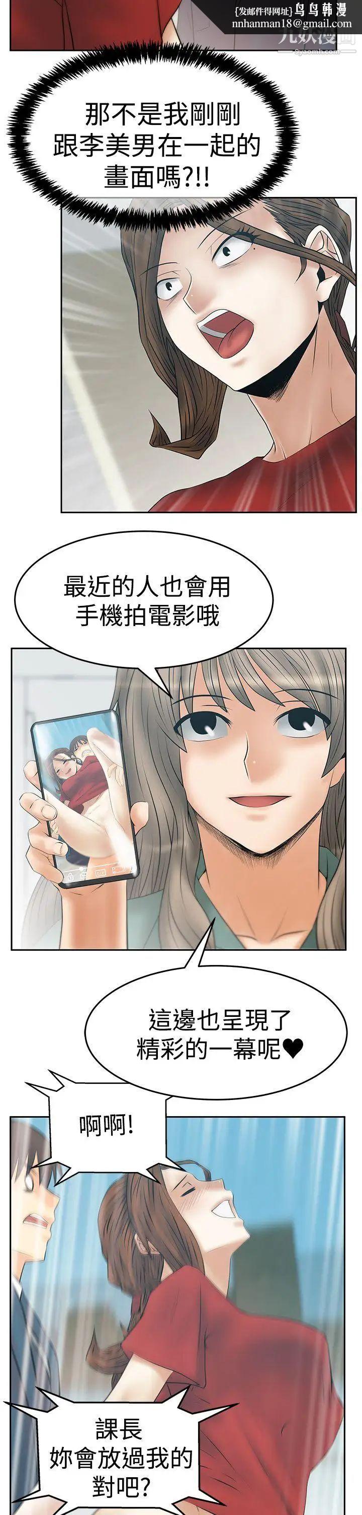 扑通扑通!MYOFFICELADYS第3季-第33话