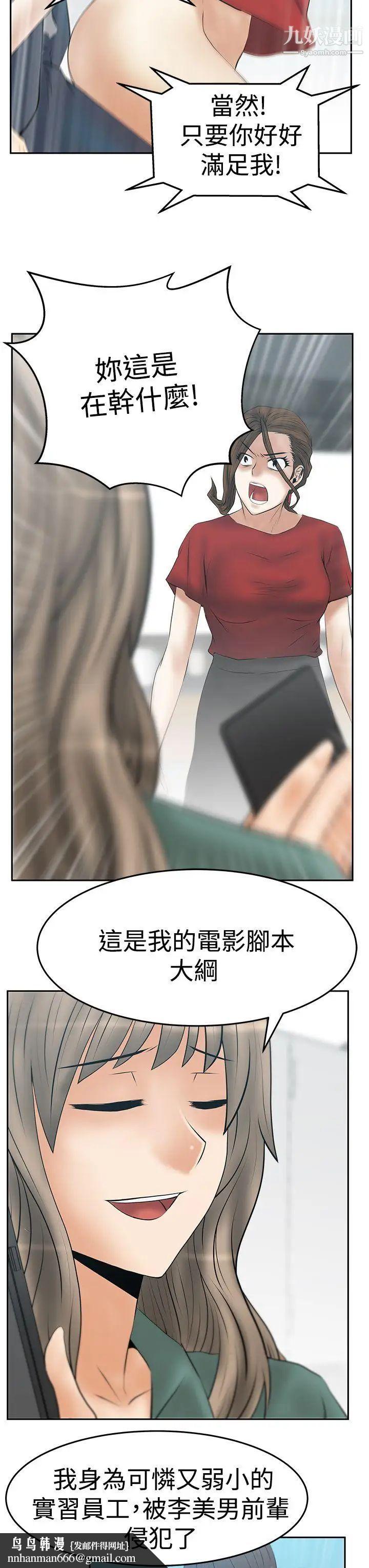 扑通扑通!MYOFFICELADYS第3季-第33话