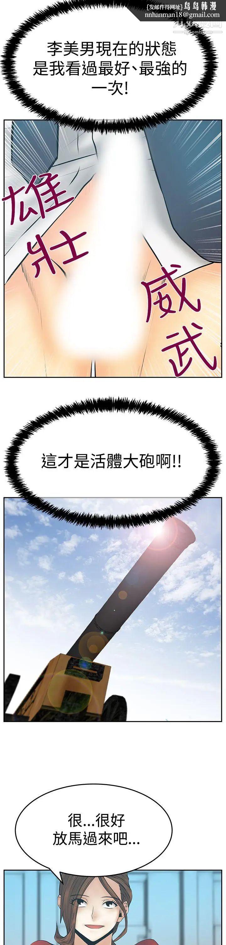 扑通扑通!MYOFFICELADYS第3季-第34话