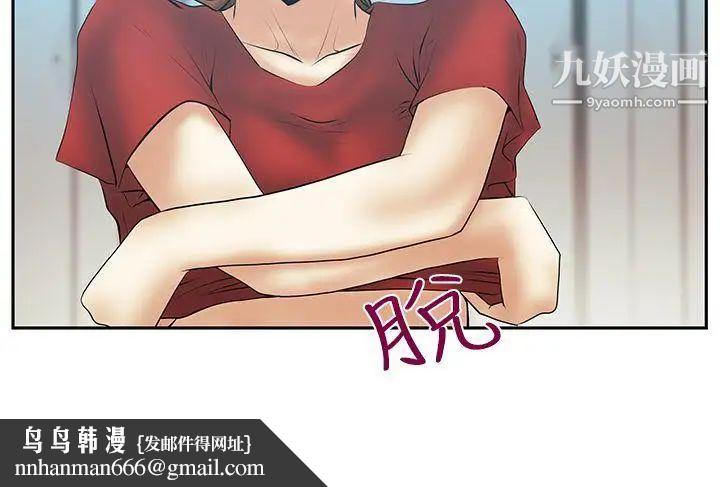 扑通扑通!MYOFFICELADYS第3季-第34话