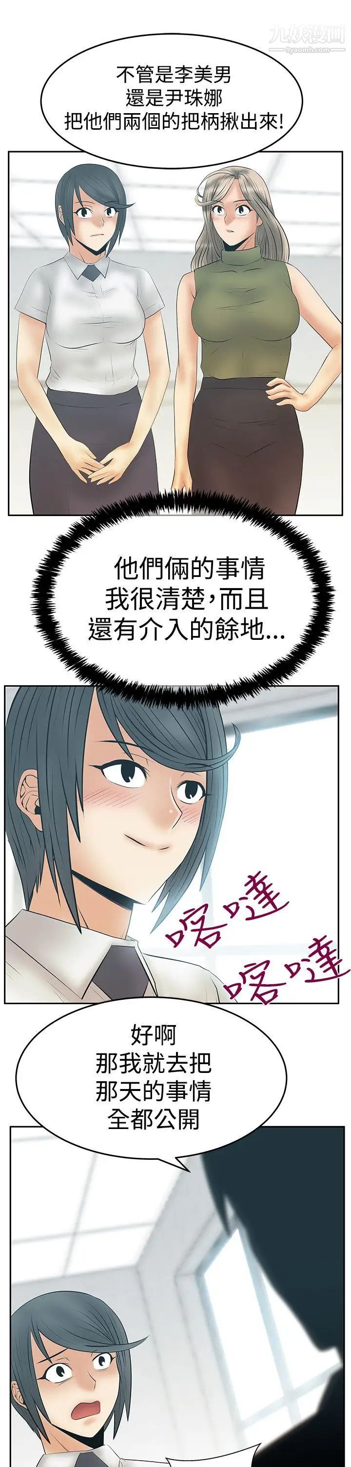 扑通扑通!MYOFFICELADYS第3季-第34话