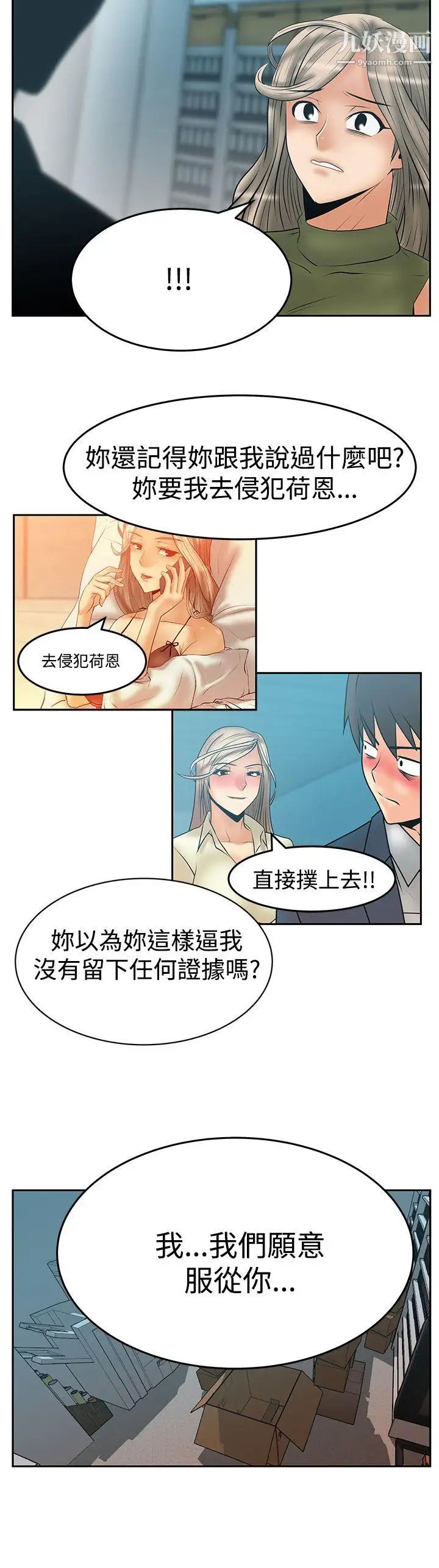 扑通扑通!MYOFFICELADYS第3季-第34话