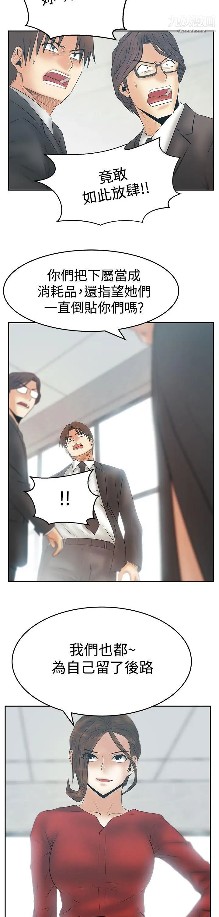 扑通扑通!MYOFFICELADYS第3季最终话