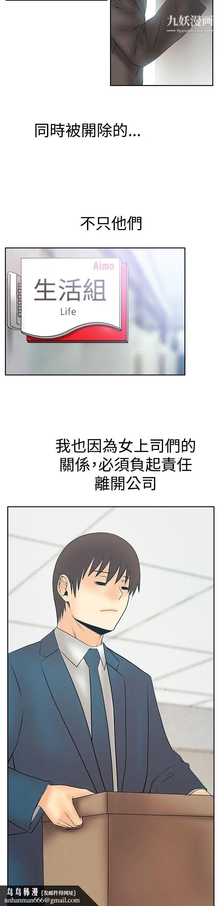 扑通扑通!MYOFFICELADYS第3季最终话