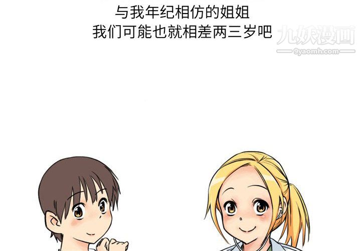 情事物语UP第1话