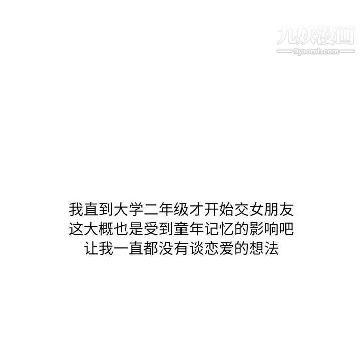 情事物语UP第1话