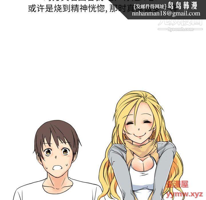 情事物语UP第1话