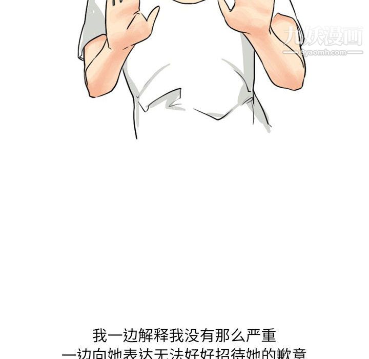 情事物语UP第1话