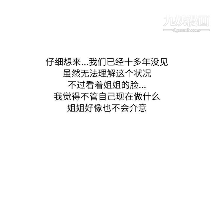 情事物语UP第2话