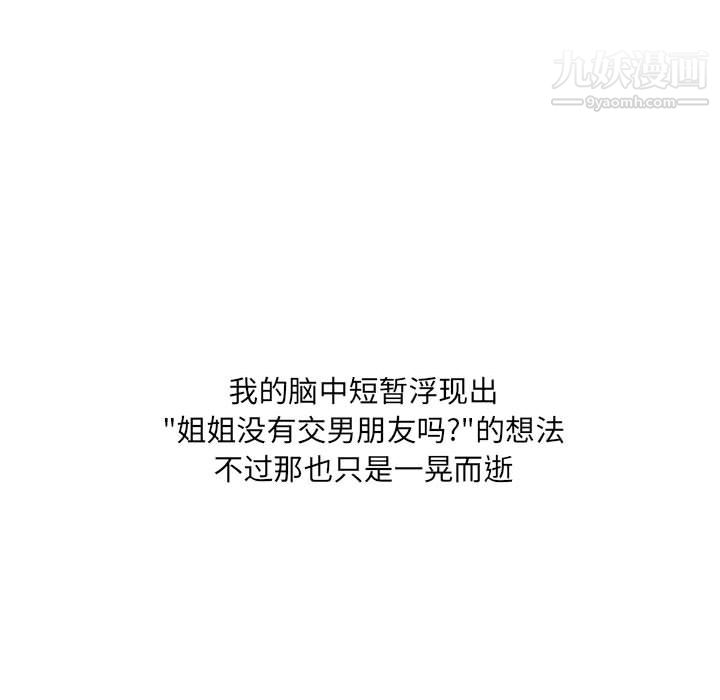 情事物语UP第2话