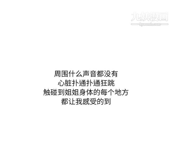 情事物语UP第2话